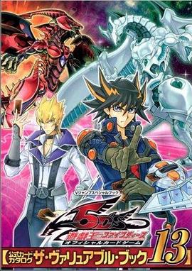 集美麻豆《游戏王5D s》免费在线观看