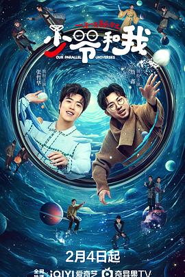 起点传媒《少爷和我》免费在线观看