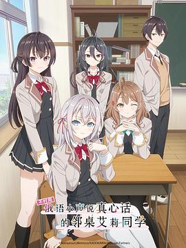 集美麻豆《不时用俄语小声说真心话的邻桌艾莉同学 時々ボソッとロシア語でデレる隣のアーリャさん》免费在线观看