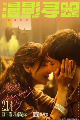 重口猎奇《漫影寻踪》免费在线观看