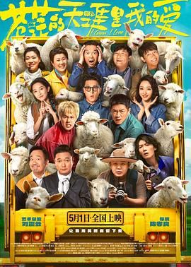 重口猎奇《苍茫的天涯是我的爱》免费在线观看