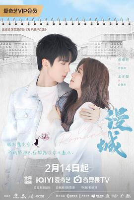 集美麻豆《漫城2025》免费在线观看