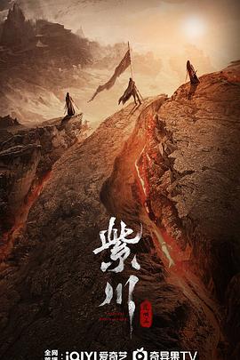 集美麻豆《紫川之光明王》免费在线观看