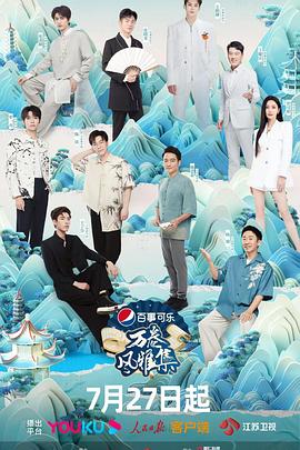 重口猎奇《万卷风雅集》免费在线观看