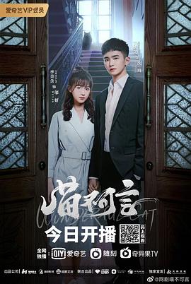 集美麻豆《喵不可言》免费在线观看