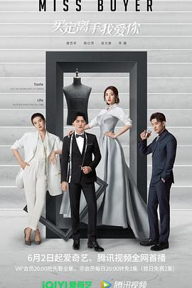 集美麻豆《买定离手我爱你》免费在线观看