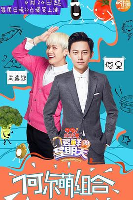 集美麻豆《透鲜滴星期天》免费在线观看