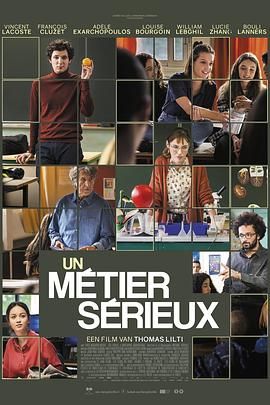 起点传媒《代课教师 Un métier sérieux》免费在线观看