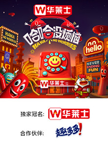 重口猎奇《哈哈没烦恼》免费在线观看