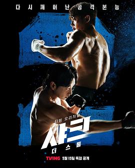 起点传媒《鲨鱼：风暴[电影解说]》免费在线观看