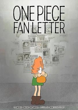 起点传媒《航海王 粉丝来信 ONE PIECE FAN LETTER》免费在线观看