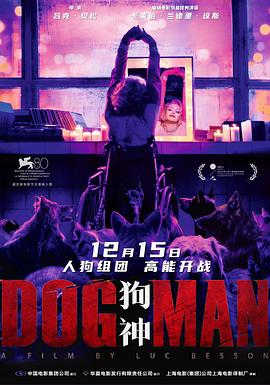 集美麻豆《狗神 DogMan》免费在线观看