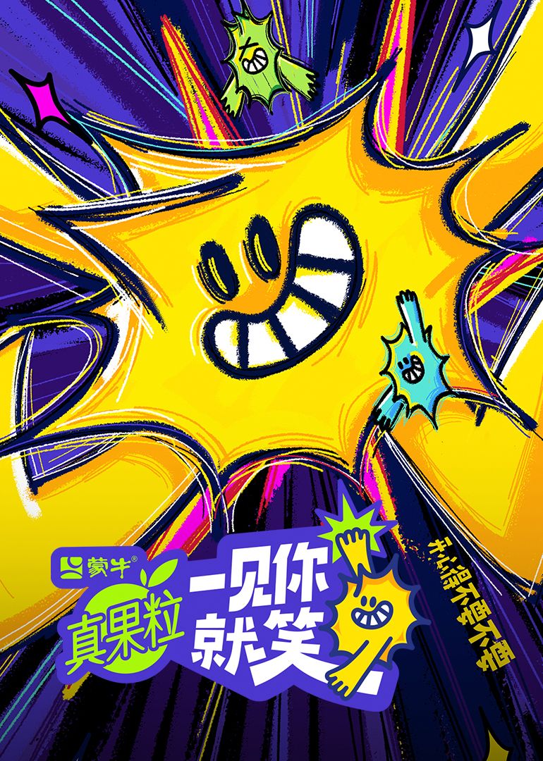 起点传媒《一见你就笑》免费在线观看