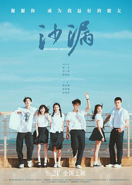 集美麻豆《沙漏[电影解说]》免费在线观看