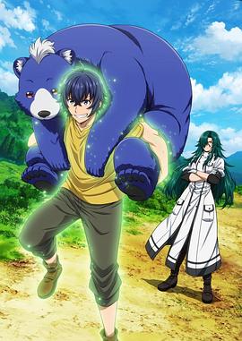 集美麻豆《治愈魔法的错误使用方法》免费在线观看