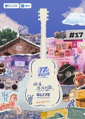 重口猎奇《17号音乐仓库 第三季》免费在线观看