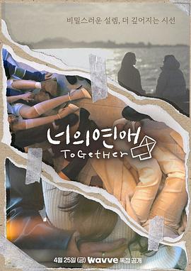 集美麻豆《你的爱》免费在线观看