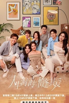 集美麻豆《半熟恋人 第四季》免费在线观看