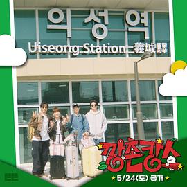 重口猎奇《乡村度假》免费在线观看