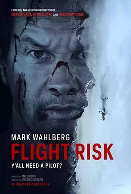 集美麻豆《插翅难飞 Flight Risk》免费在线观看