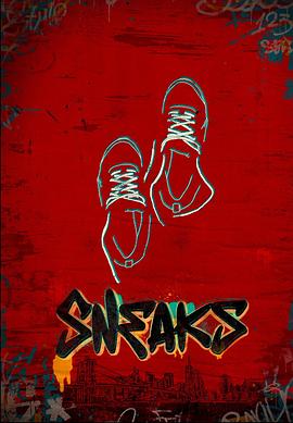 集美麻豆《好鞋成双 Sneaks》免费在线观看