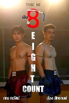 重口猎奇《击倒数八》免费在线观看