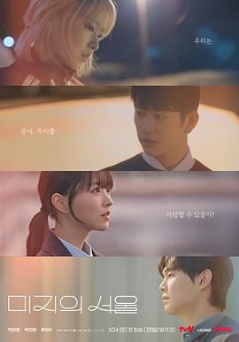 重口猎奇《未知的首尔》免费在线观看