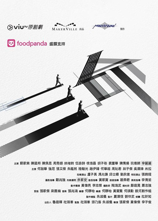 集美麻豆《三命》免费在线观看